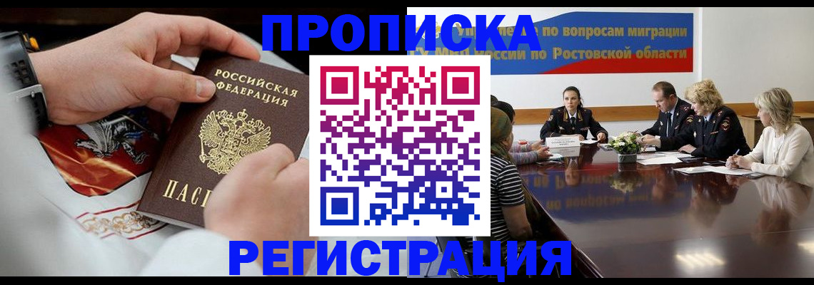 регистрация для школы в Ставропольском крае