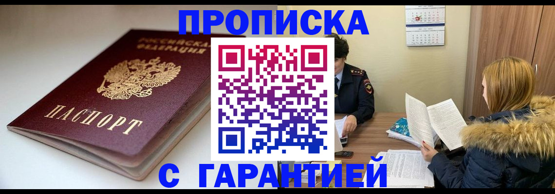 временная регистрация для всех в Ставропольском крае