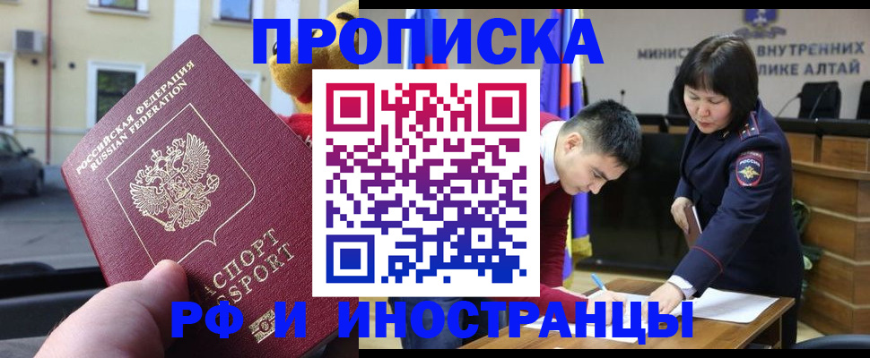 прописка для школы в Ставропольском крае