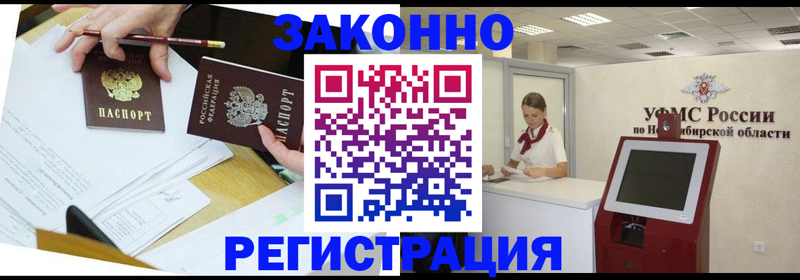 временная регистрация адрес в Ставропольском крае