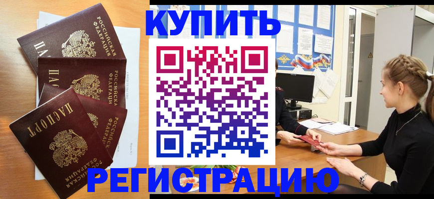 временная регистрация 2025 в Ставропольском крае
