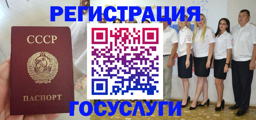 где прописаться в Ставропольском крае