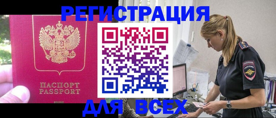 прописка иностранных граждан в Ставропольском крае