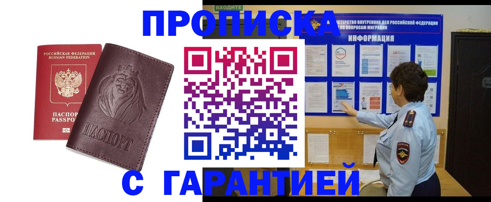 прописка для кредита в Ставропольском крае