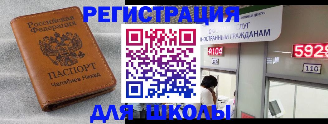регистрация в Ставропольском крае